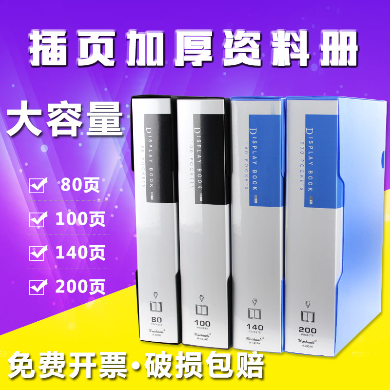 资料册文件夹富得乐谱夹子资料册