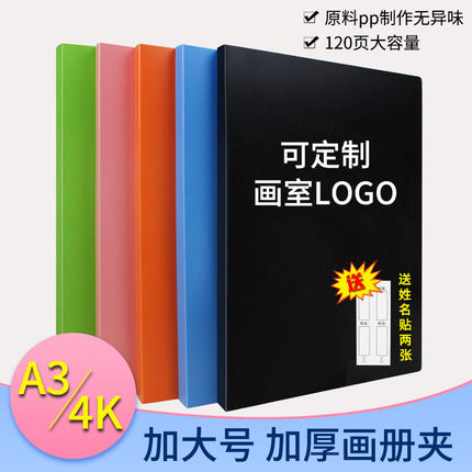 a3画夹册资料册装画画文件夹4k美术作品夹a2奖状收藏海报夹护画册