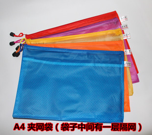 文件袋a4学生考试用试卷收纳补习袋透明网格资料档案袋拉链夹网袋