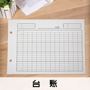 空白台账 16K 账本账册封面 活页账页财务会计专用明细账芯账页
