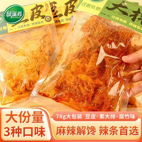 78g辣片辣条绿滋肴江西特产网红麻辣小零食休闲小吃香辣豆皮面筋