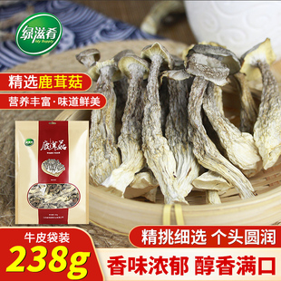 238g绿滋肴鹿茸菇干货鹿茸菌煲汤食材食用菌菇蘑菇香菇营养农产品
