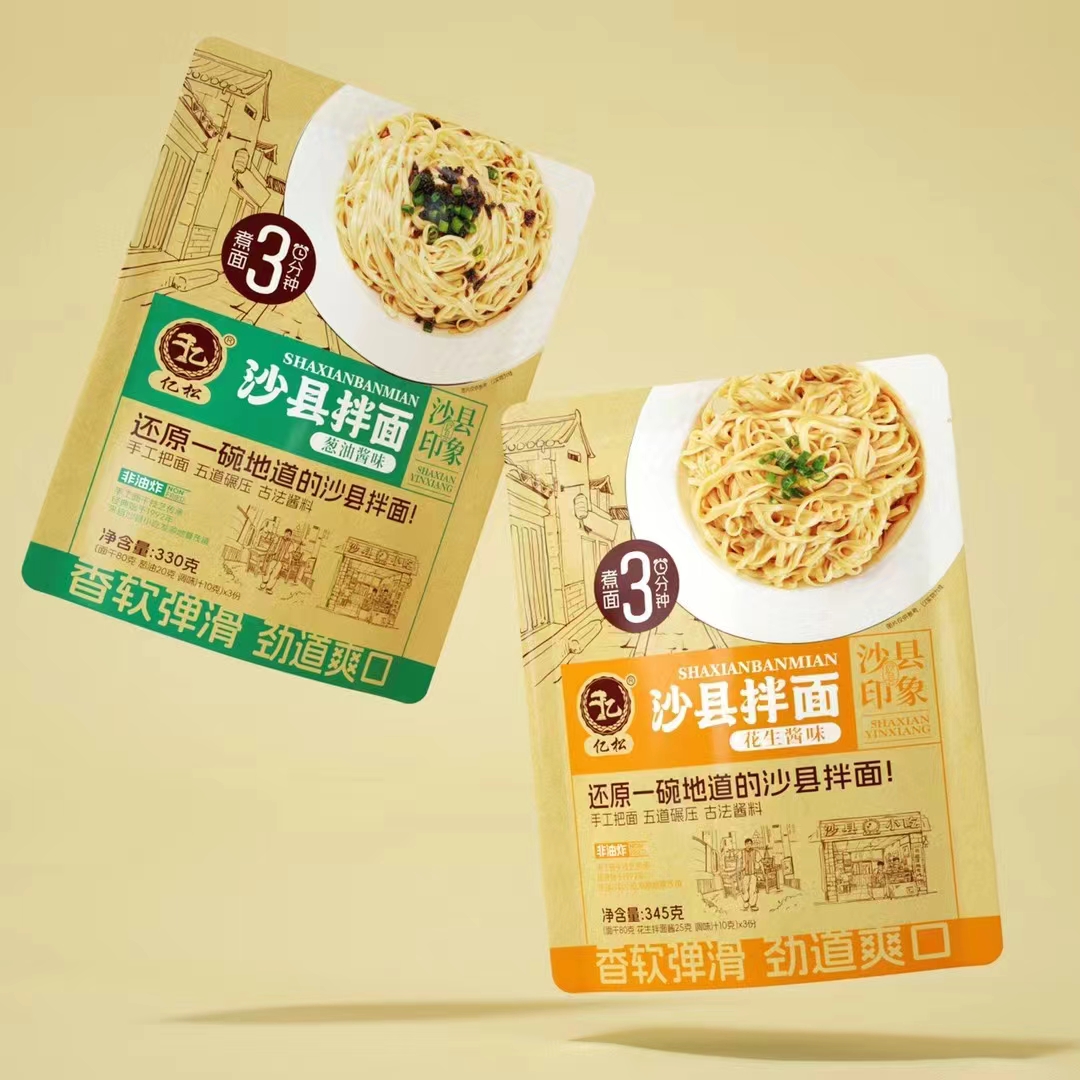 亿松沙县花生酱拌面葱油酱味速食面宿舍泡面夜宵方便面袋装面拌面