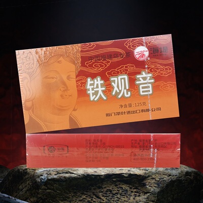 厦门海堤茶叶乌龙茶铁观音XT800