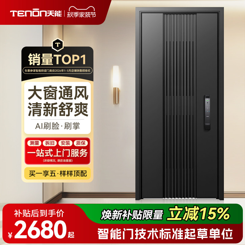 亚太天能大窗通风门智能防盗门
