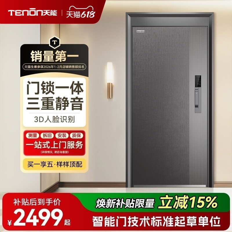 亚太天能智能门家用防盗入户门