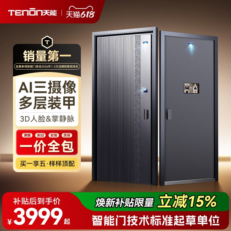 亚太天能装甲智能门AI三摄防盗入户门家用一体化进户门子母大门M6