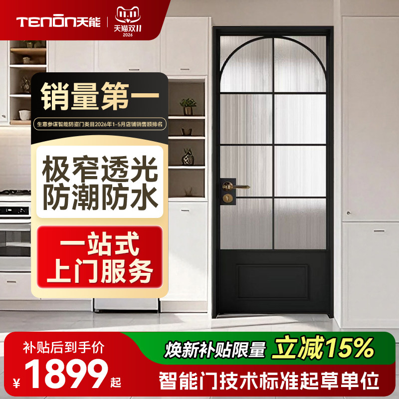 亚太天能厕所门复古风卫生间门厨房门铝合金单开钢化玻璃门平开门