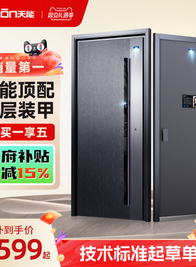 亚太天能装甲智能门一体化入户门AI三摄防盗进户门家用大门M6max