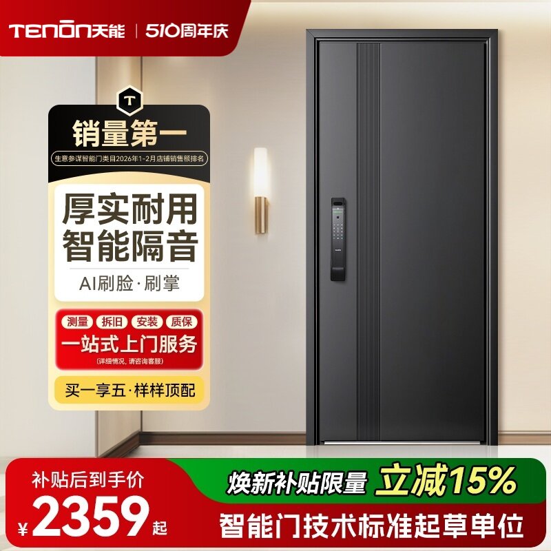 亚太天能3D人脸掌静脉入户门可视猫眼防盗进户门大门家用智能门M2
