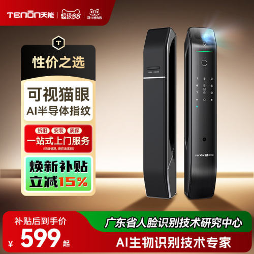 亚太天能可视猫眼智能锁指纹锁