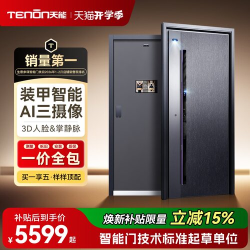 亚太天能一体化装甲智能门M6pro