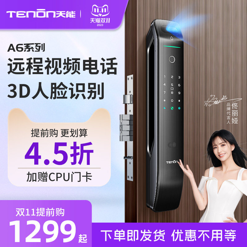 亚太天能3D人脸识别指纹锁密码锁家用防盗门电子锁入户门智能门锁高性价比高么？