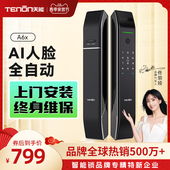 亚太天能3D人脸识别指纹锁家用智能锁防盗门电子锁密码 锁智能门锁