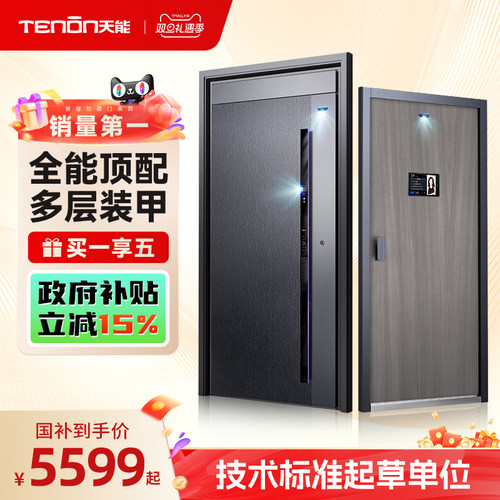 亚太天能AI三摄装甲智能门