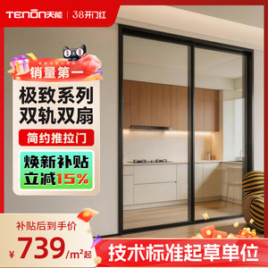 亚太天能厨房推拉门铝合金平移推拉门阳台移门隐形折叠门玻璃门