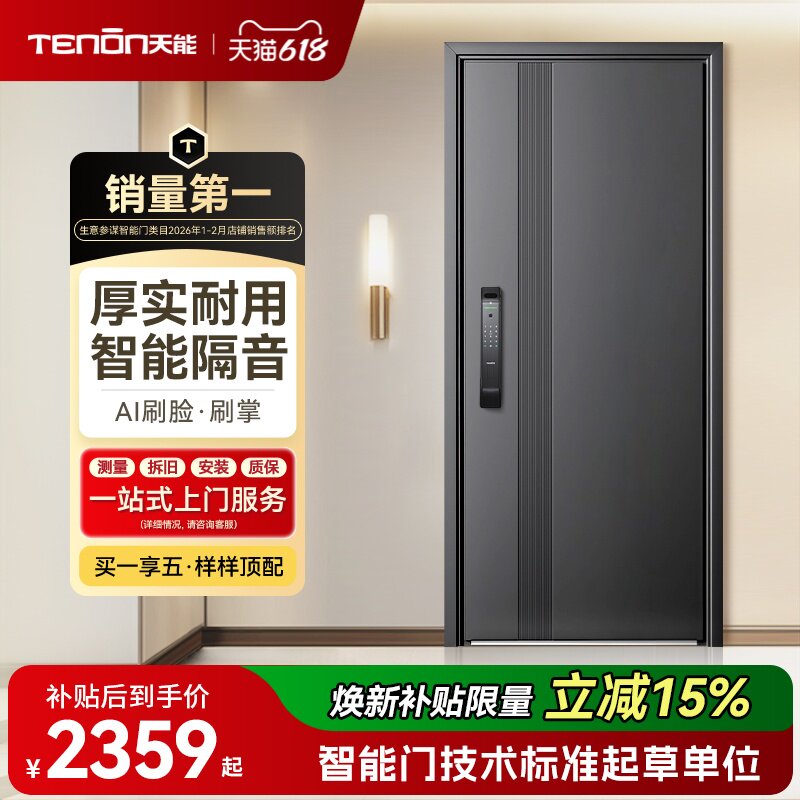 亚太天能锌钢入户防盗门人脸掌静脉可视猫眼进户大门家用智能门M2