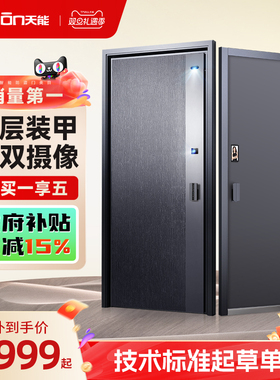 亚太天能一体化装甲智能门AI双摄防盗入户门家用进户门子母大门M6