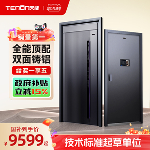 亚太天能智能门精雕铸铝装 甲入户门AI三摄防盗家用进户大门M9max