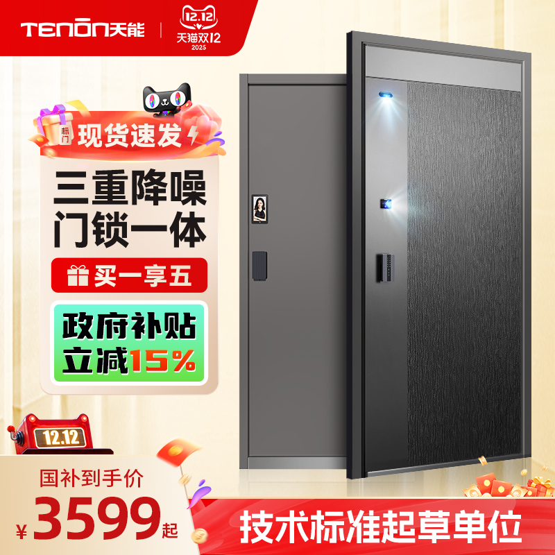 亚太天能一体化AI双摄入户门