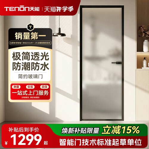 亚太天能极简铝合金玻璃门厨卫门