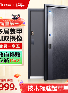 亚太天能一体化装甲入户门AI双摄防盗进户门家用子母大门智能门M6
