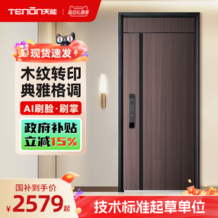 亚太天能木纹智能门3D人脸掌静脉防盗入户门视频通话进户门大门
