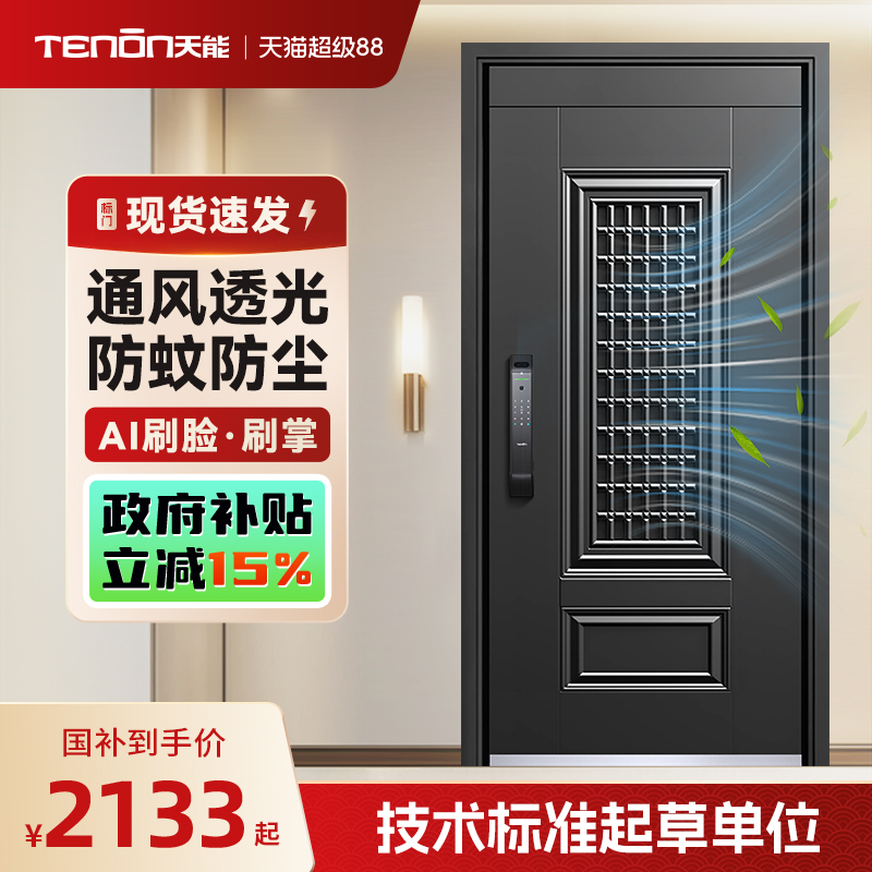 亚太天能通风智能门带透气窗