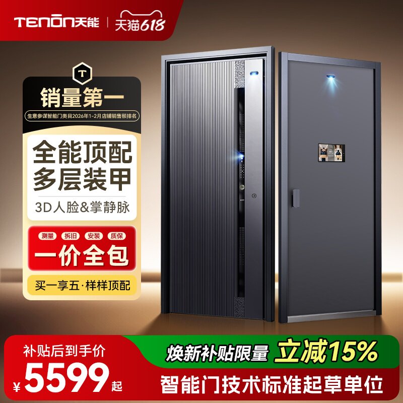 亚太天能装甲智能门一体化入户门三摄防盗进户门家用大门M66plus
