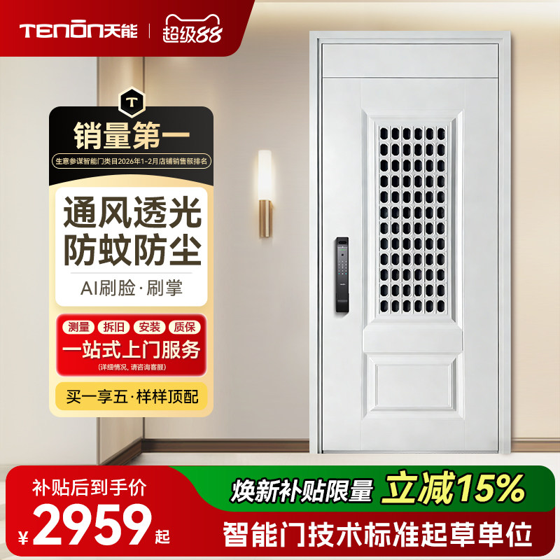 亚太天能通风门智能门新款防盗入户门带窗门中门家用进户门大门