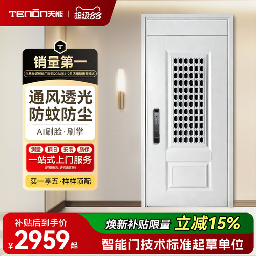 亚太天能智能通风门带窗门中门