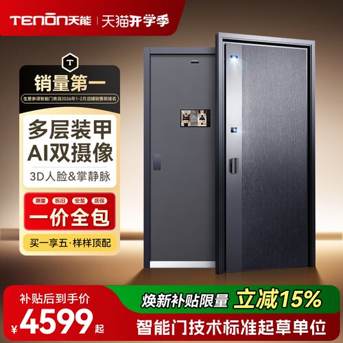 亚太天能一体化装甲智能门入户门