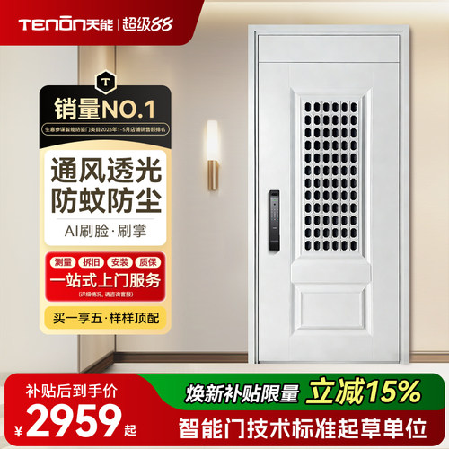 亚太天能智能通风门带窗门中门