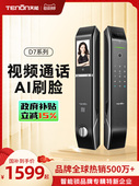 亚太天能3D人脸指纹锁可视猫眼智能锁全自动电子锁智能门锁D7S