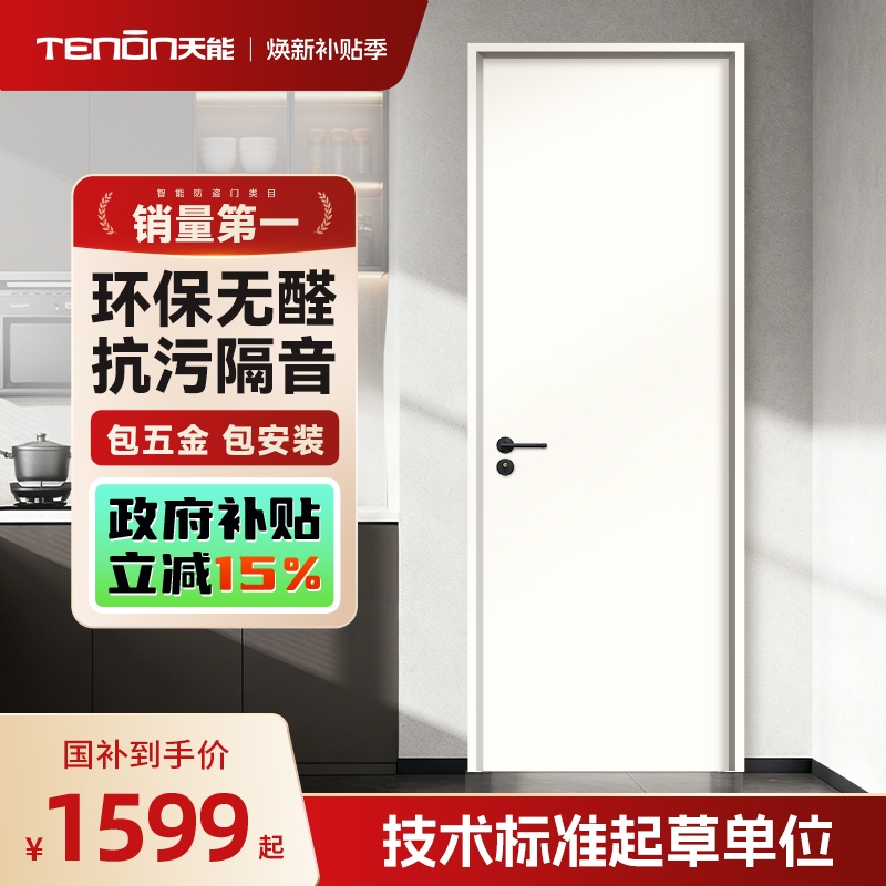 亚太天能铝木厨房门保温隔音木门