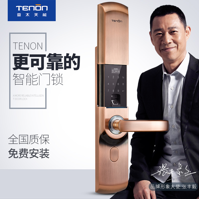 TENONÑÇÌ«ÌìÄÜÖ¸ÎÆËø µç×ÓÃÅËø·ÀµÁÃÜÂëÖÇÄÜËø¼ÒÓ÷ÀµÁÃÅËø T5