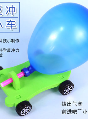施艾初中物理小学科学反冲运动