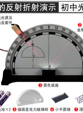 光的反射折射实验演示器可翻折带磁性磁吸式激光笔反射折射漫反射初中光学实验器材教学教具学具物理初一初二