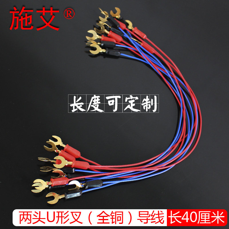 全铜物理实验室导线40cm长电学电路连接线U形插头导线U型接线叉教学仪器器材纯铜可定制定做_虎窝淘