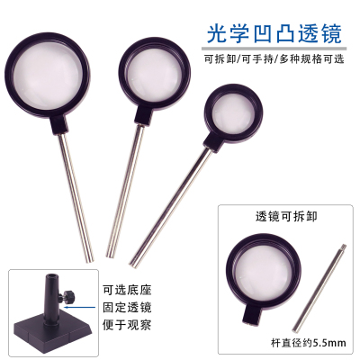 教学仪器凸透镜凹透镜光具座
