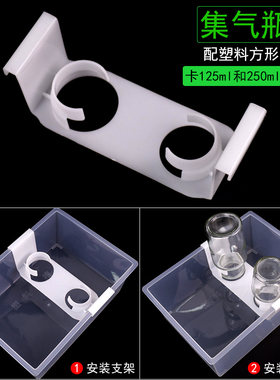 集气瓶长方形塑料实验室加厚