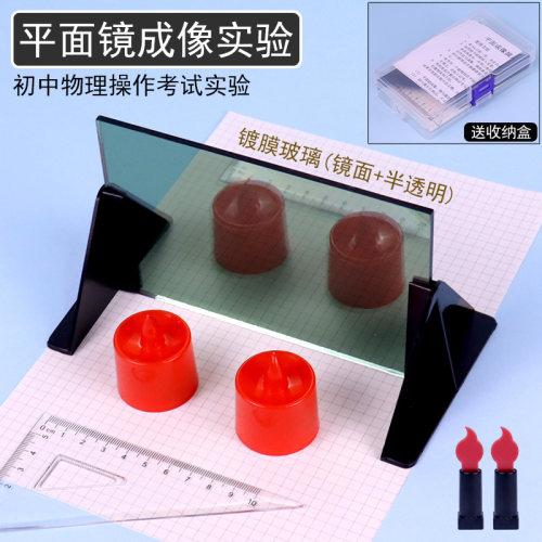 平面镜成像实验器材演示器初中物理光学大号半反射镜教具教学仪器假象小号塑料电子蜡烛虚像带大支架J25010