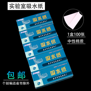 吸水纸擦载玻片切片纸生物实验室用擦显微镜纸吸纸电解滤纸条实验用品材料盖玻片吸碘液专用耗材擦镜纸试纸