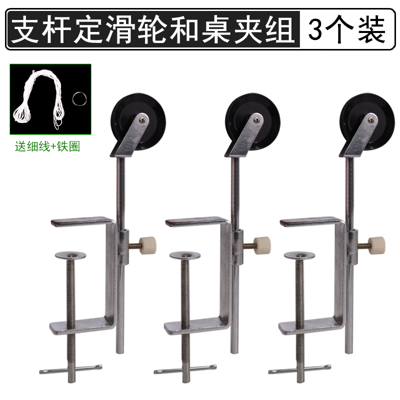 支杆定滑轮和桌边夹组滑轮初高中学物理力学实验器材教学仪器2102