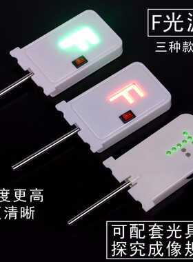 TF光源凸透镜成像规律实验