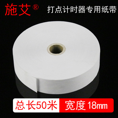 施艾打点计时器纸带施艾