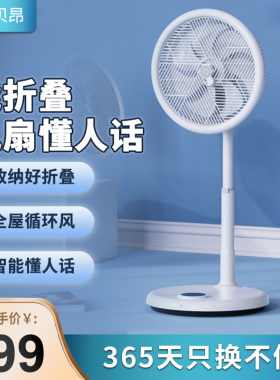 【家电补贴】贝昂空气循环扇lSF3 lite/SF3/SF3 pro标配版/鸿蒙版