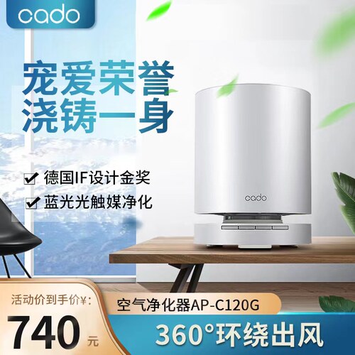 cado空气净化器家用办公除PM2.5