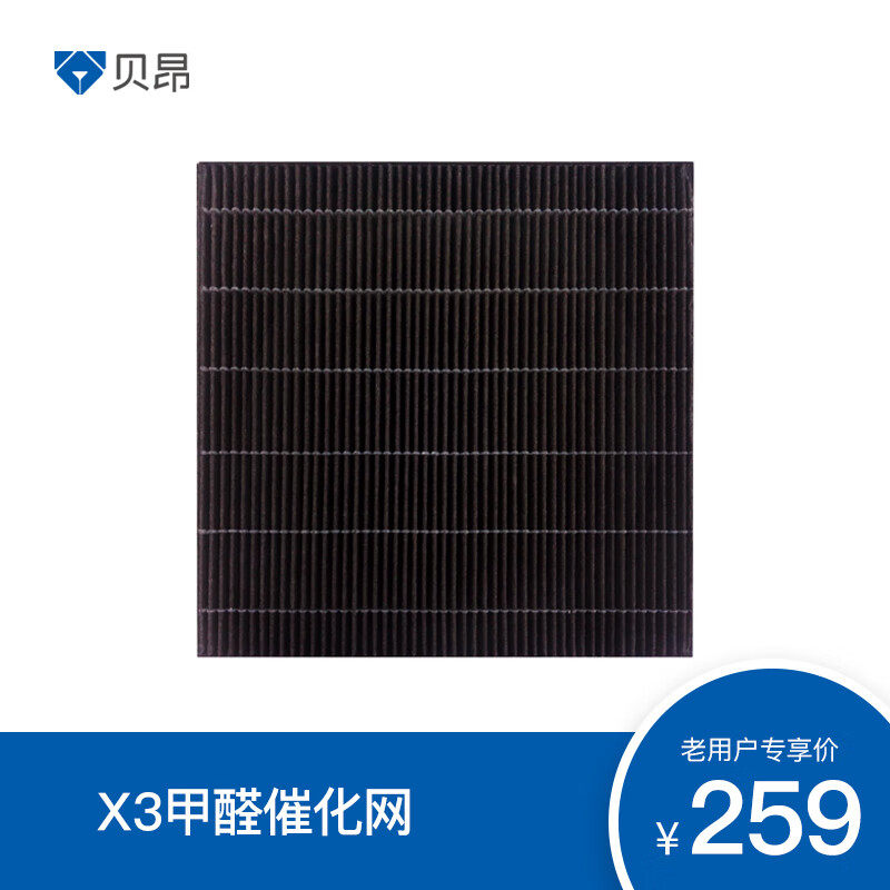 贝昂空气净化器催化网原厂配件