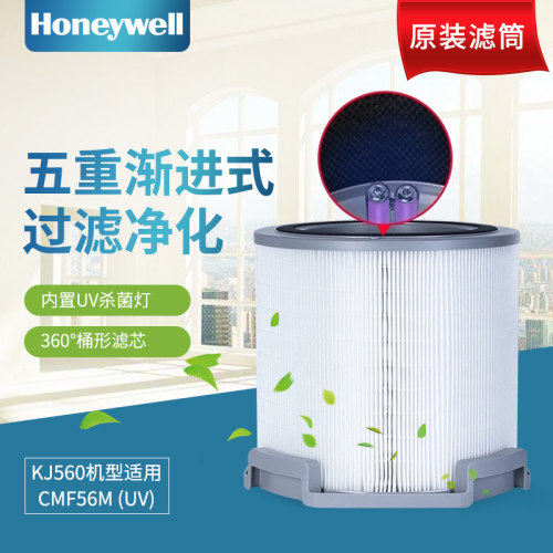 Honeywell空气净化器滤网KJ560F